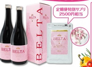 ベルタ酵素2本定期コース