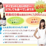 優光泉酵素ドリンク